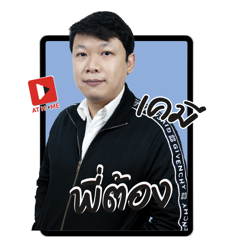 รูปโปรไฟล์พี่ต้อง เคมี