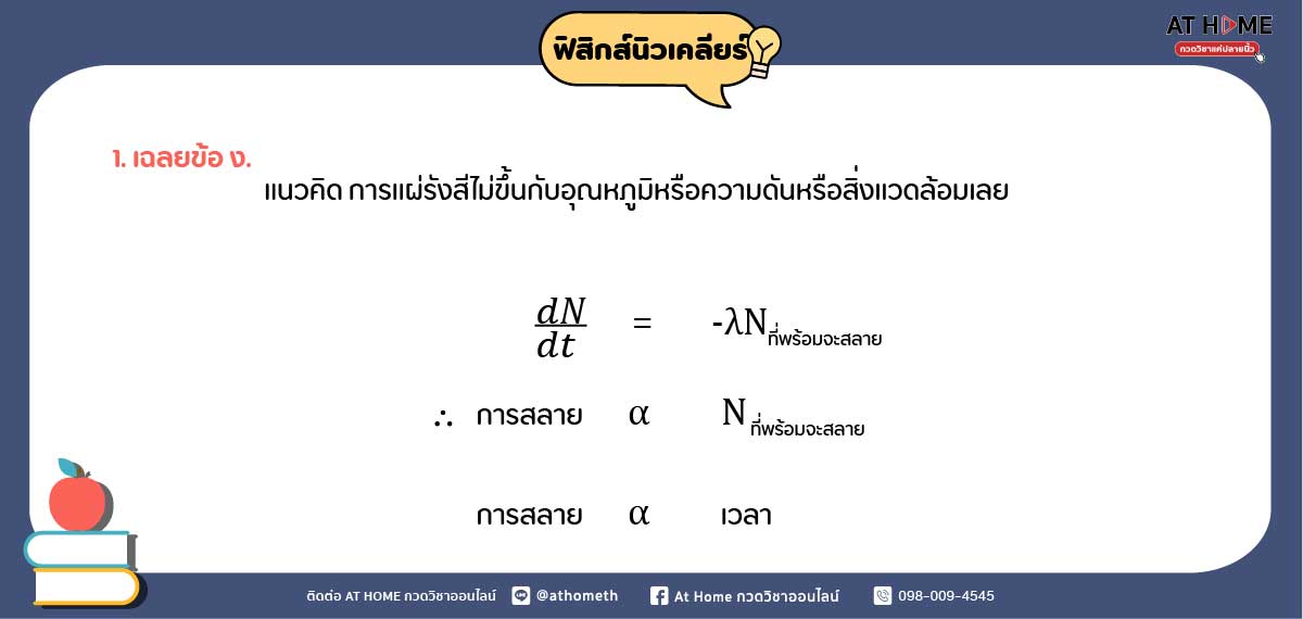 image-2-nuclear-physics