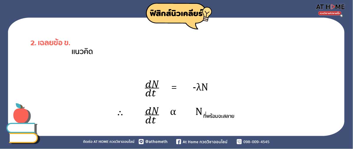 image-3-nuclear-physics