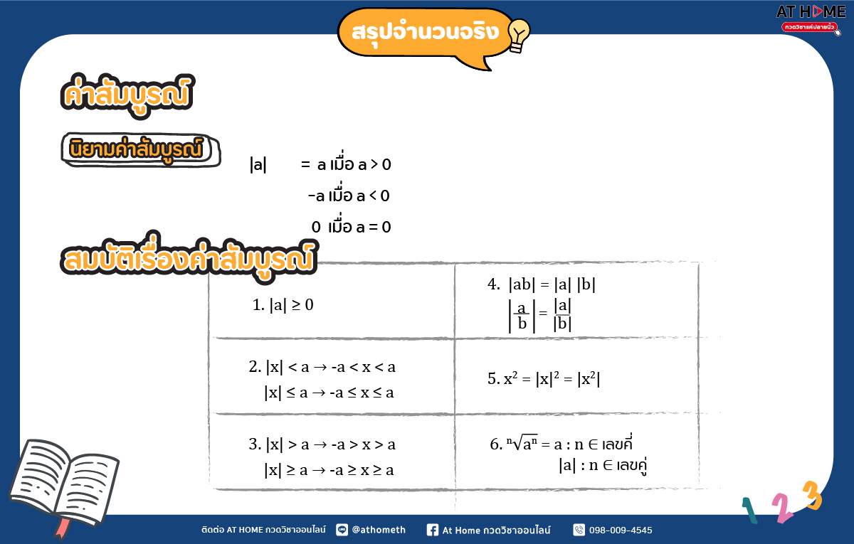 image-10-Real-number-m.4