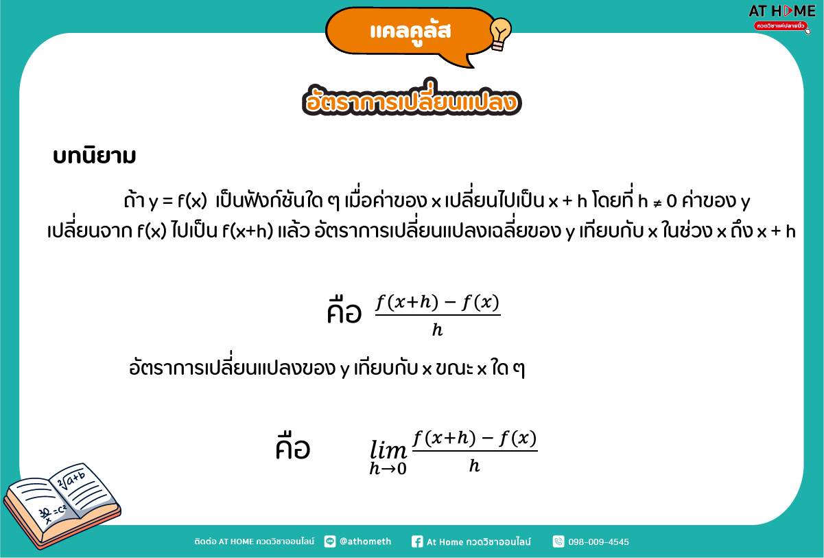 image-11-calculus