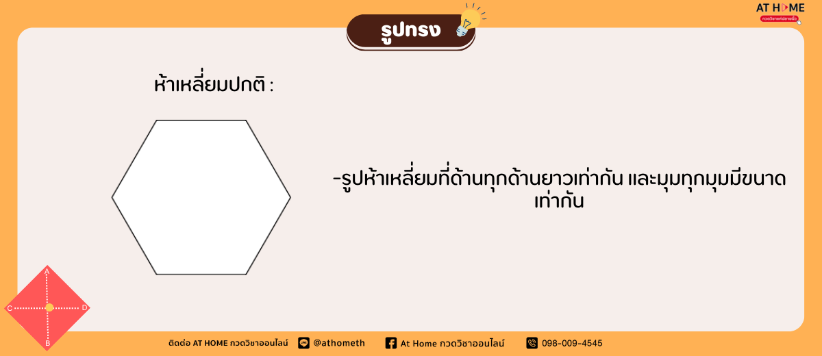 image-12-How-many-dimensions-does-a-shape-have