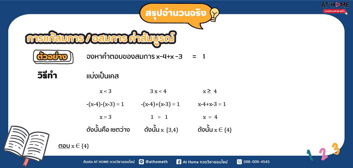 image-12-Real-number-m.4