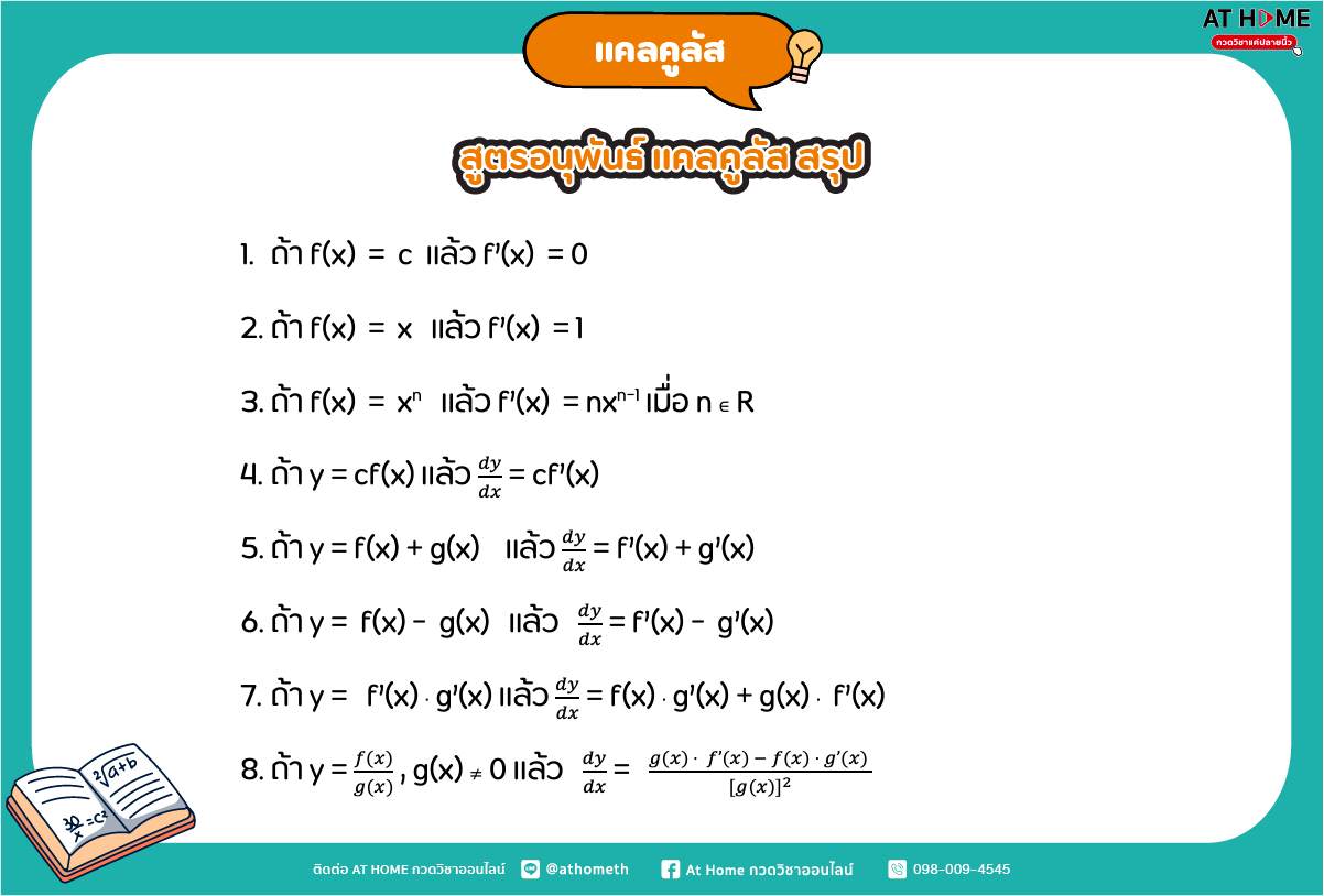 image-12-calculus