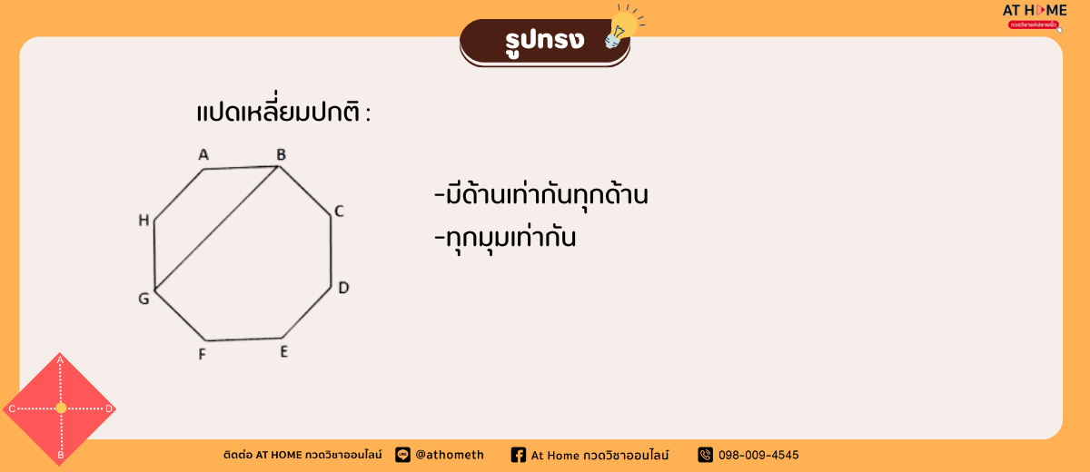 image-14-How-many-dimensions-does-a-shape-have