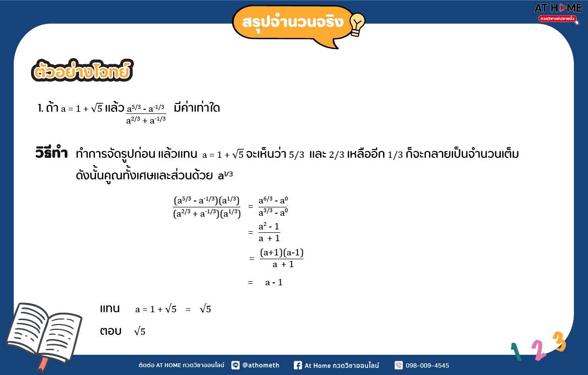 image-14-Real-number-m.4