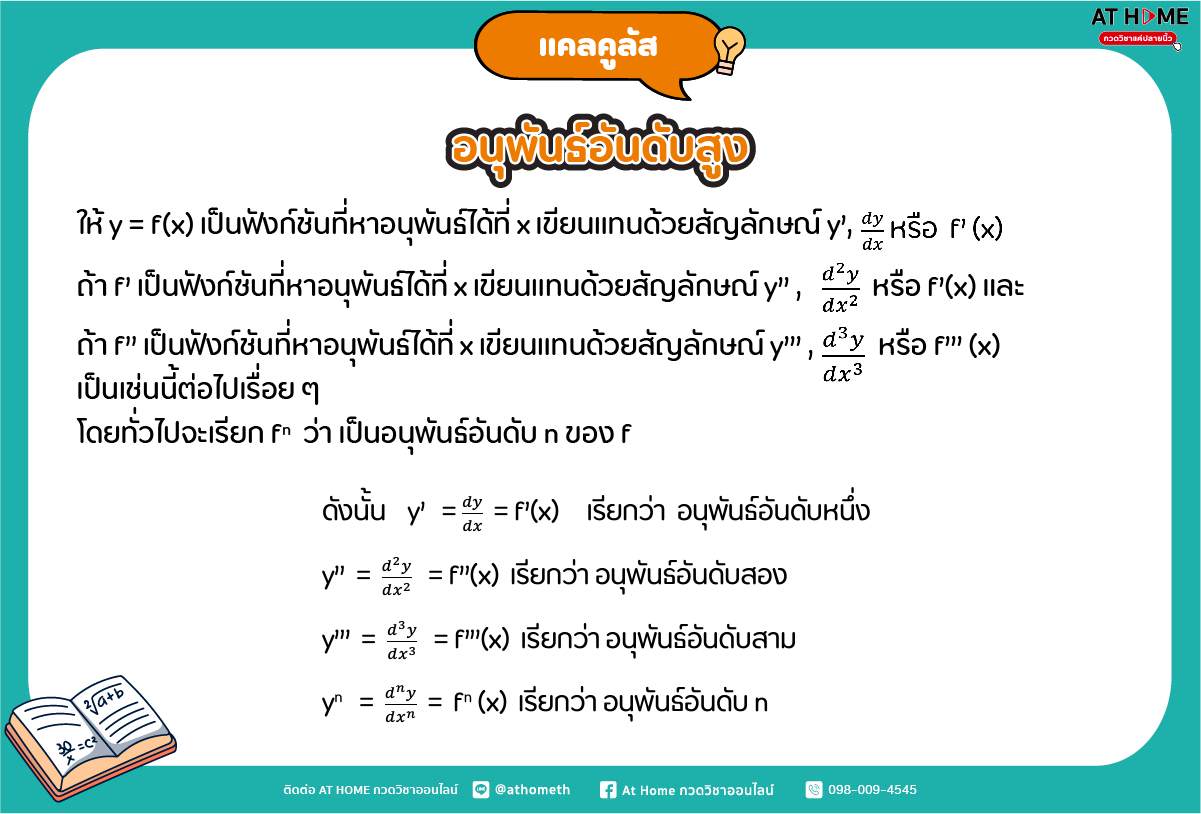 image-14-calculus
