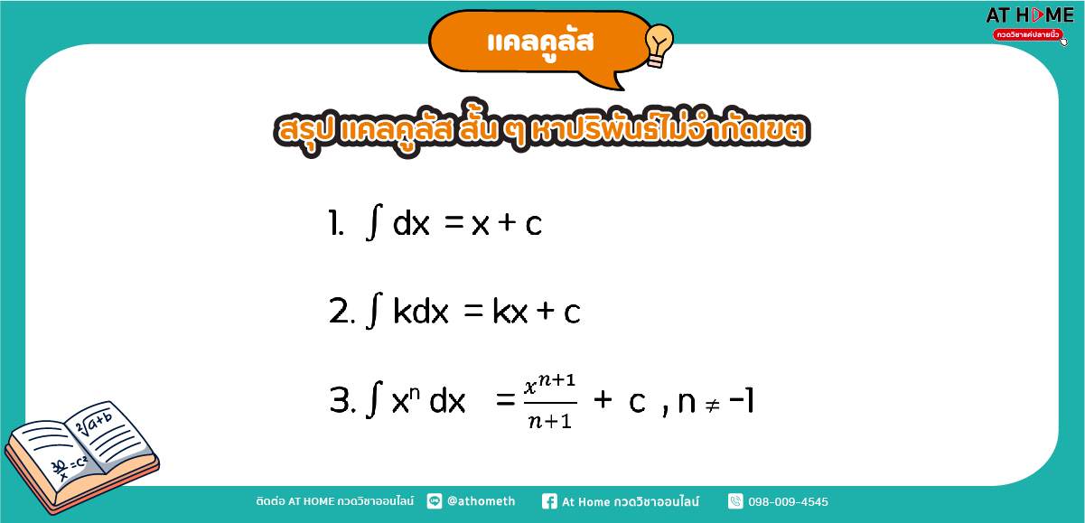 image-15-calculus