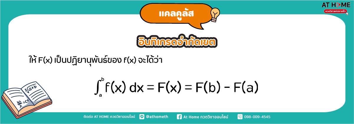 image-16-calculus