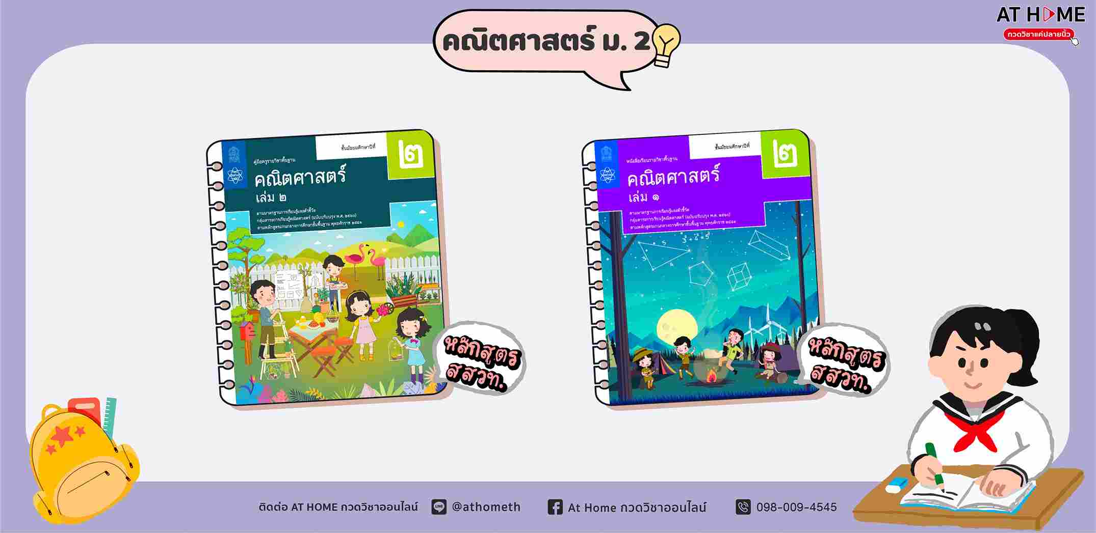 image-3-Mathematics-M-2
