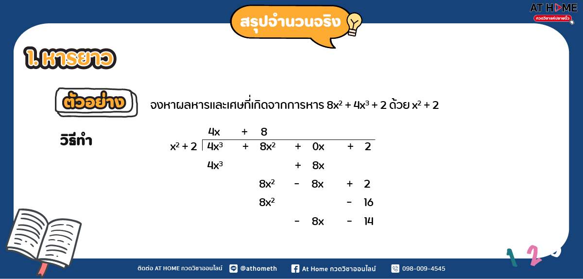 image-3-Real-number-m.4