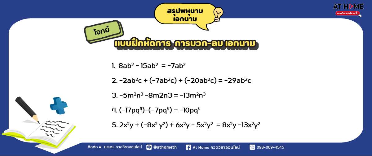 image-4-polynomial.