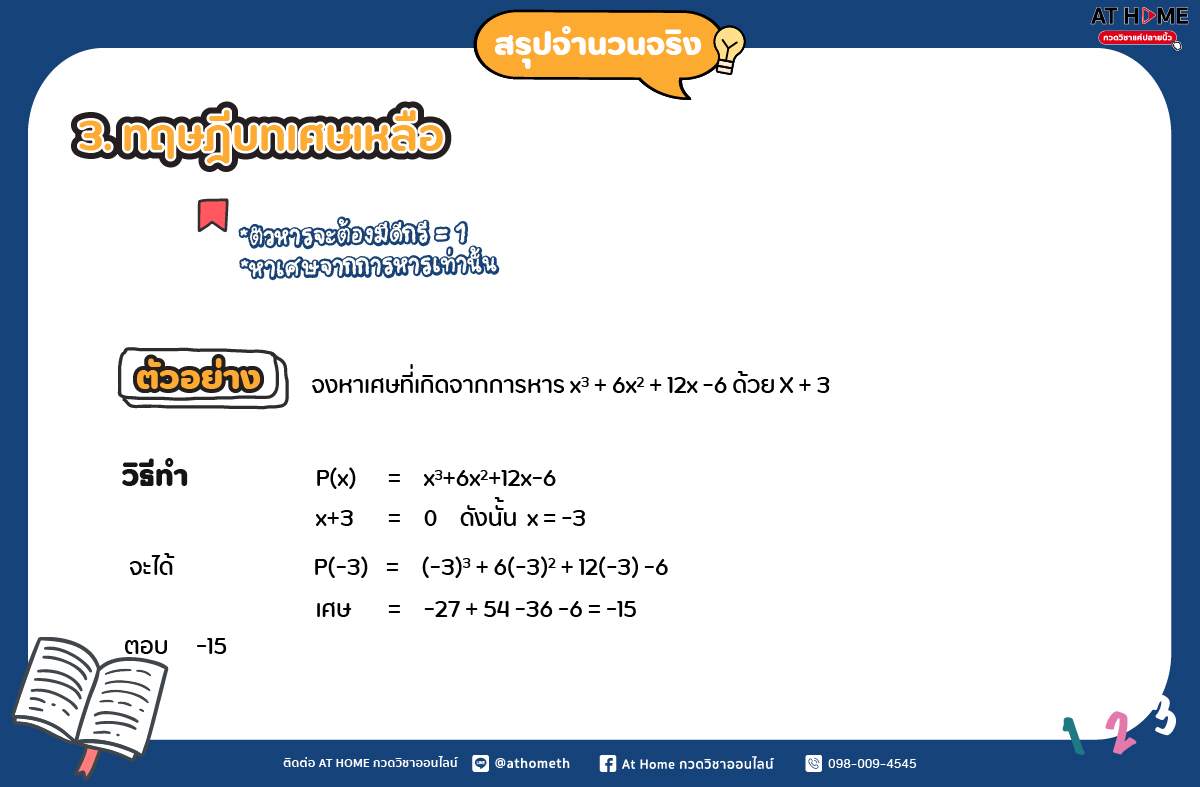 image-5-Real-number-m.4