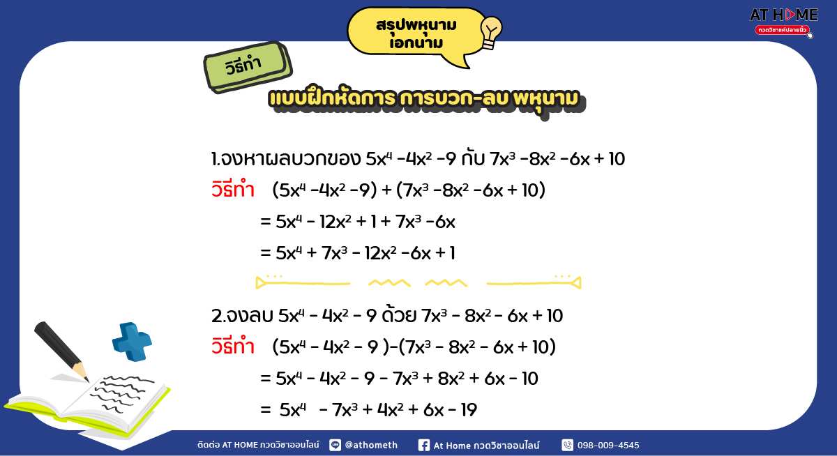 image-5-polynomial.-1