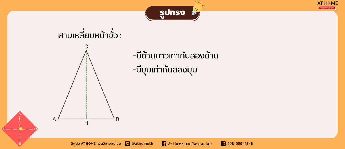 image-7-How-many-dimensions-does-a-shape-have