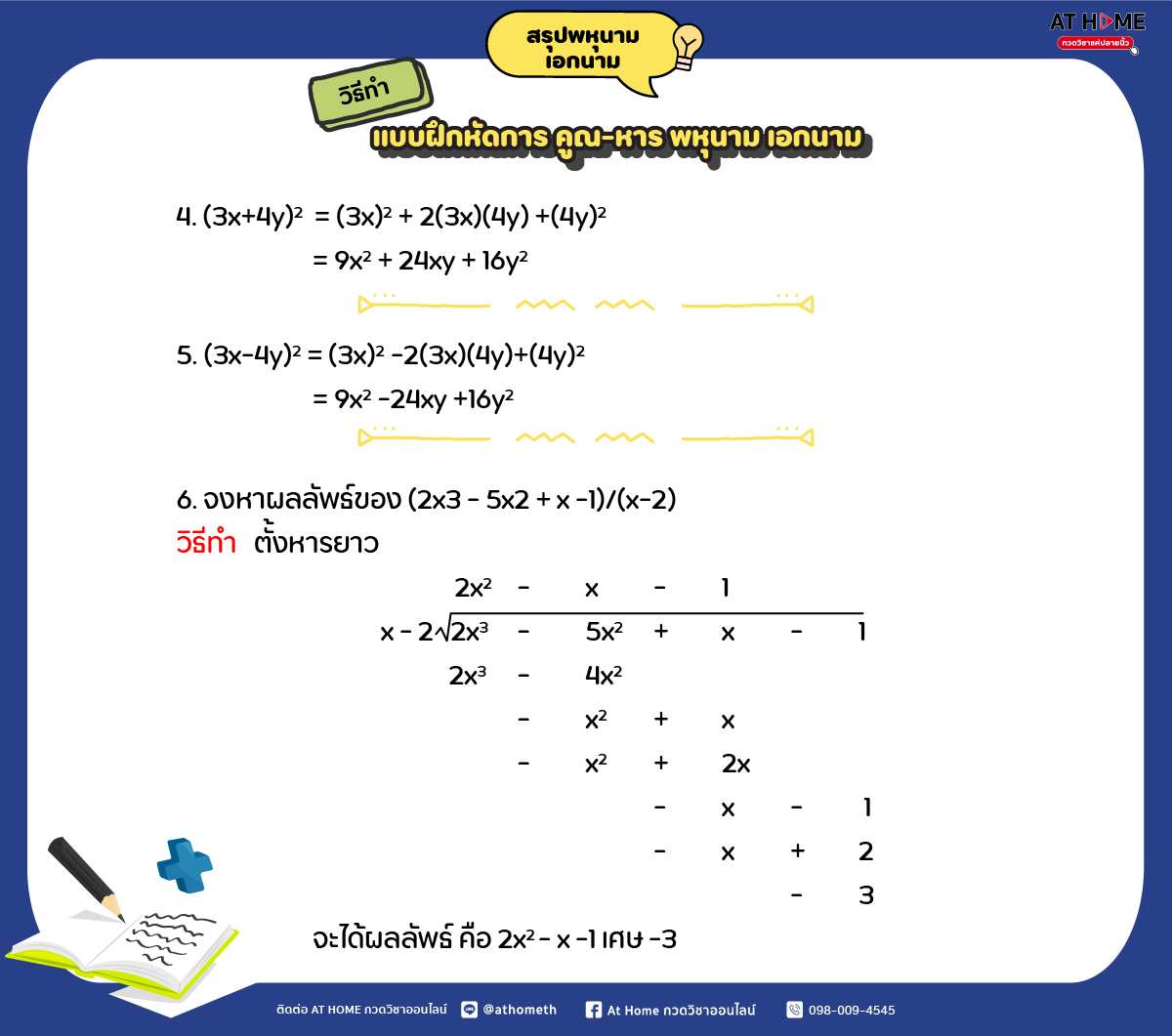 image-7-polynomial.