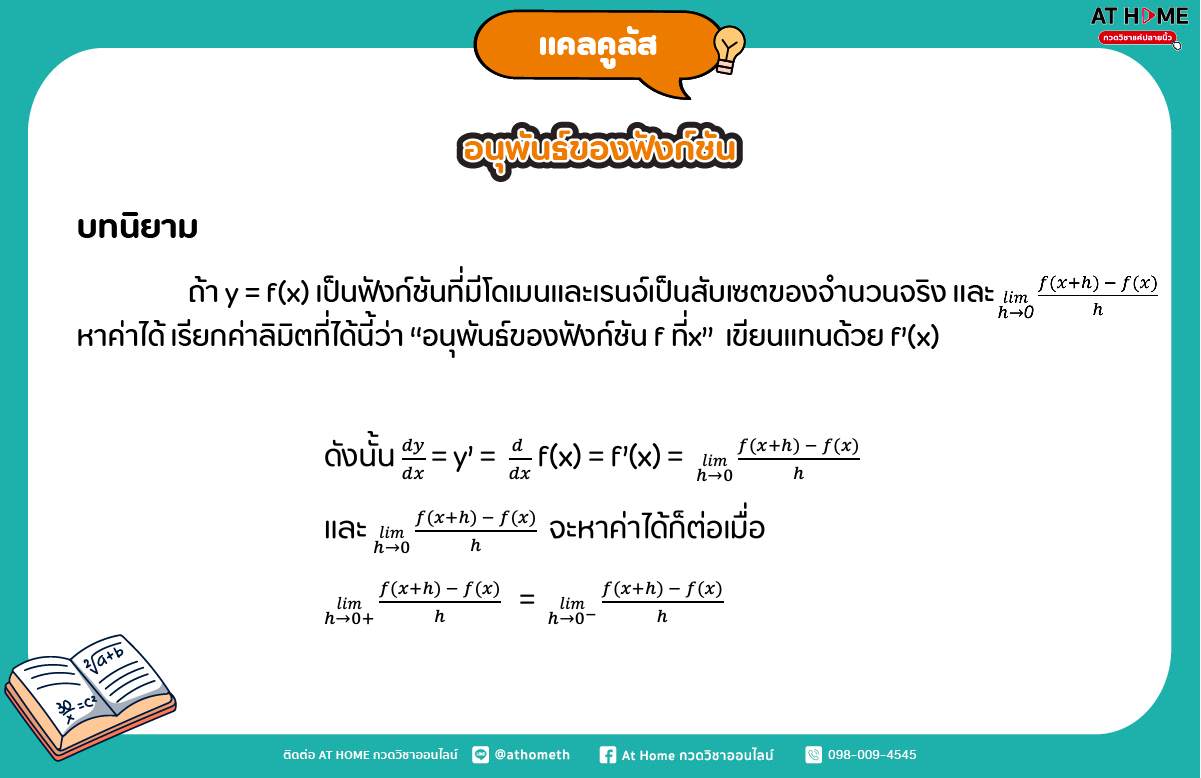 image-9-calculus