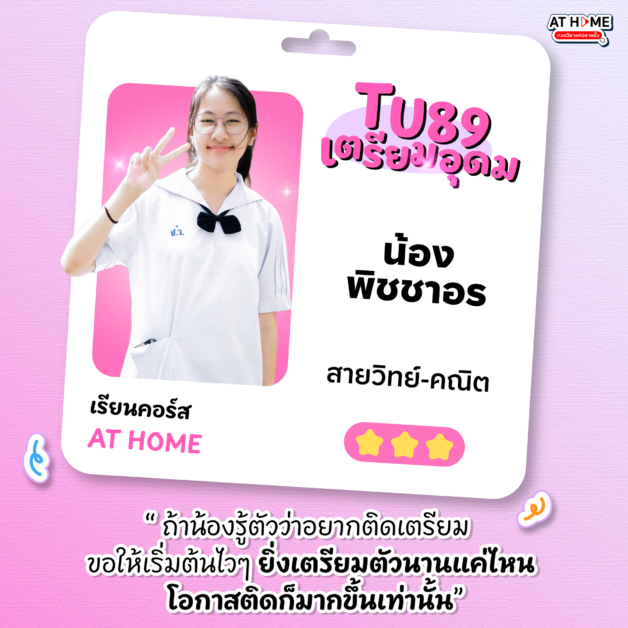 congrats_พิชชาอร