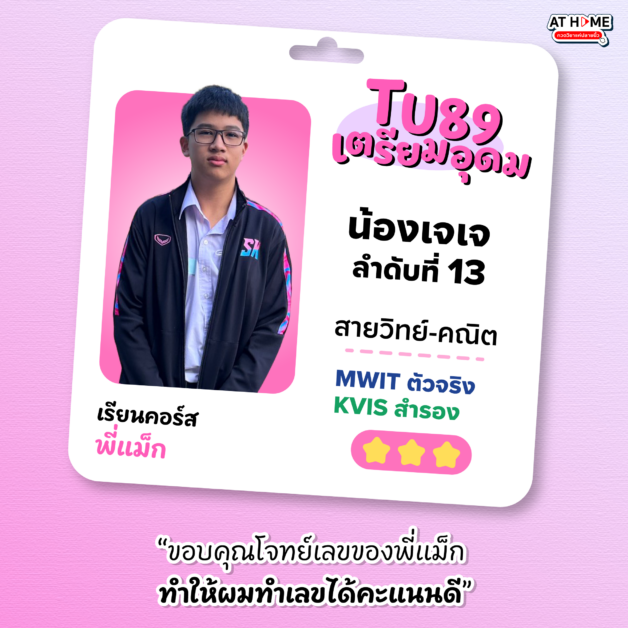 congrats_เจเจ